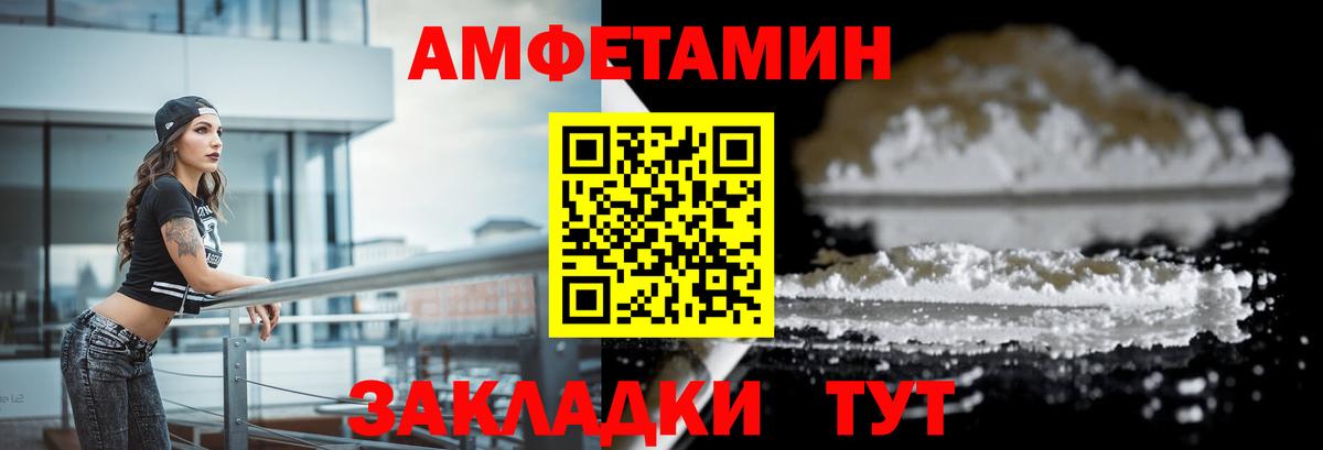 Ставрополь  АМФЕТАМИН Розовый  АМФ  Вход с VPN 