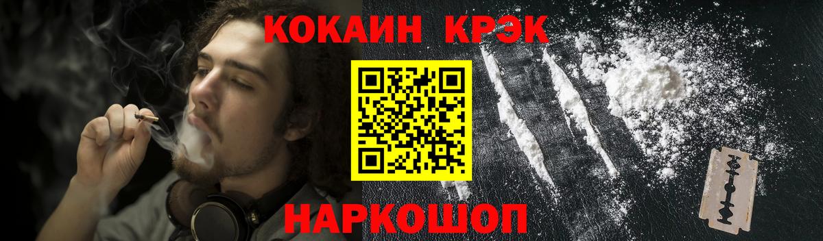 Cocaine Перу  Кокаин Fish Scale  Ставрополь  Вход с VPN 