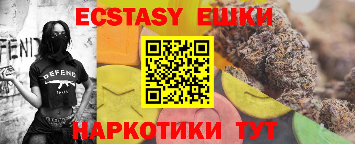ЭКСТАЗИ DUBAI  Вход с VPN  Ставрополь 