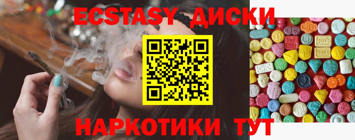 ЭКСТАЗИ 300 mg Ставрополь