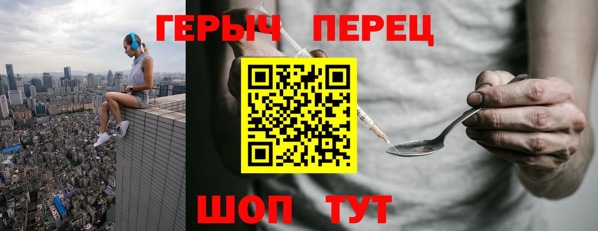Героин хмурый  ГЕРОИН  Ставрополь  Вход с VPN 