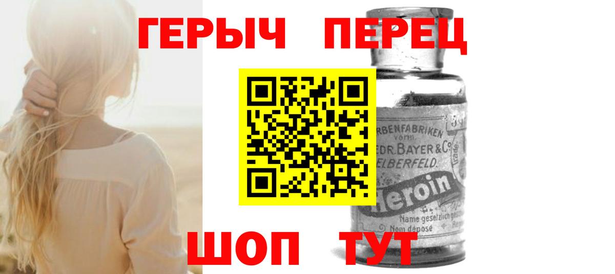 Героин афганец Ставрополь