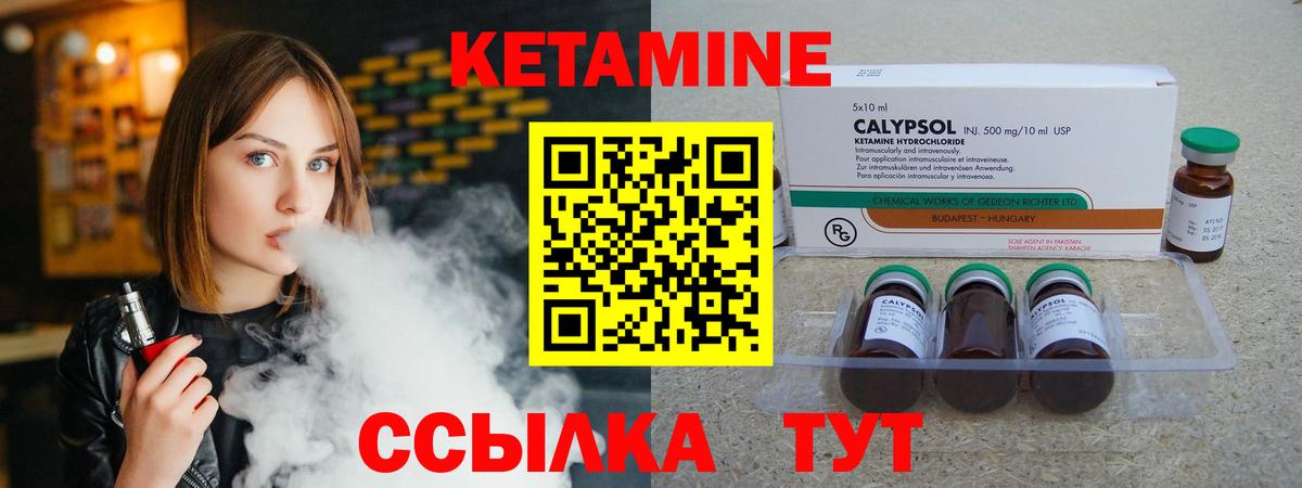 Кетамин ketamine Ставрополь