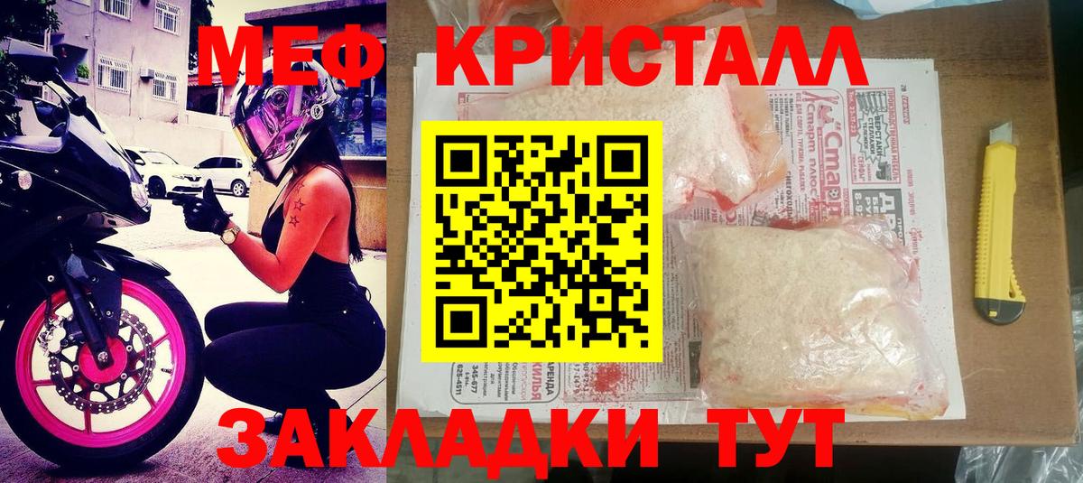 Меф мяу мяу кристаллы Ставрополь