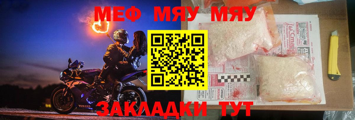 где найти наркотики  Вход с VPN  МЯУ-МЯУ  Меф кристаллы  ОМГ ОМГ маркетплейс  МЯУ-МЯУ  Ставрополь 