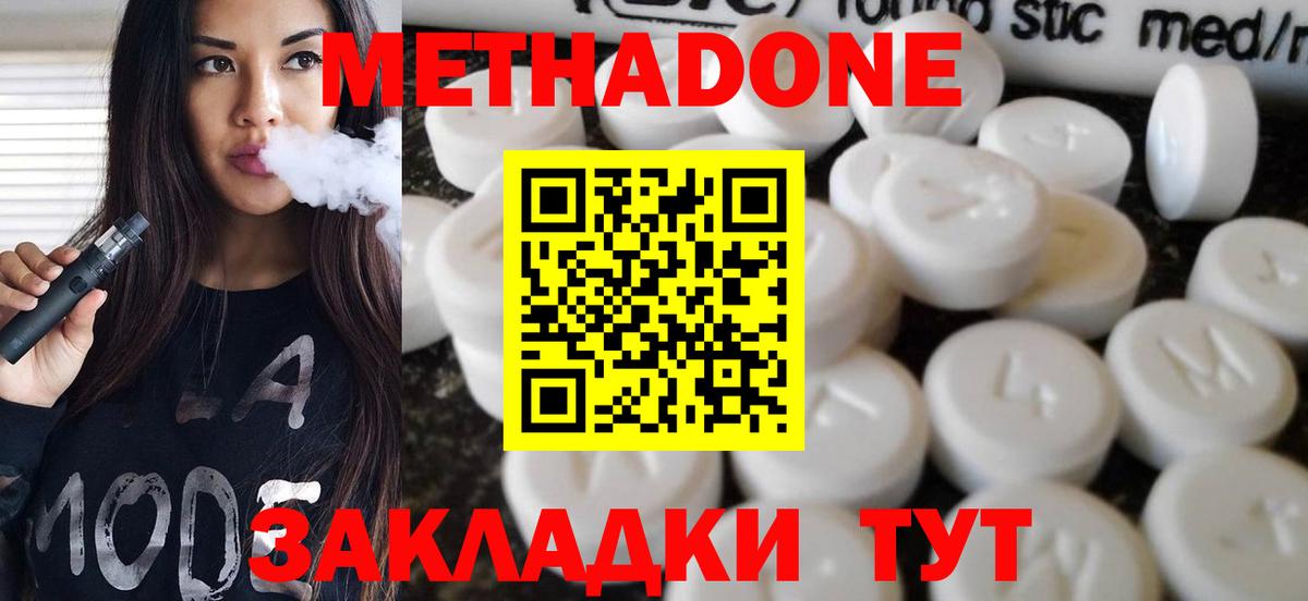 blacksprut рабочий сайт  Вход с VPN  Ставрополь  МЕТАДОН methadone 