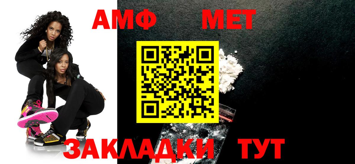 Метамфетамин витя  Вход с VPN  Ставрополь  Метамфетамин витя 