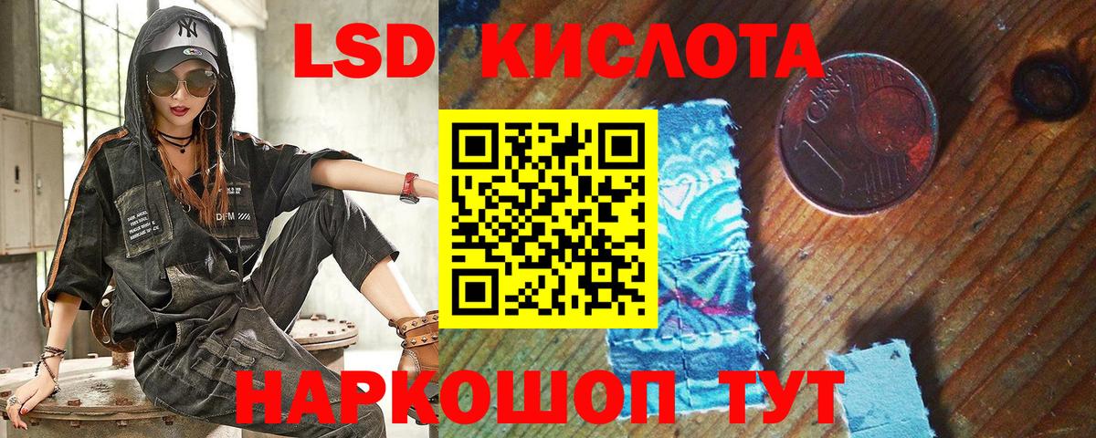 Марки 25I-NBOMe 1,8мг  Марки 25I-NBOMe 1,8мг  Ставрополь  Вход с VPN 