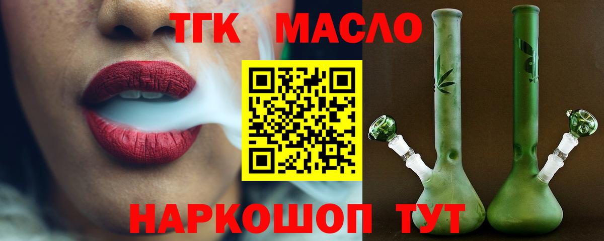 Дистиллят ТГК жижа Ставрополь